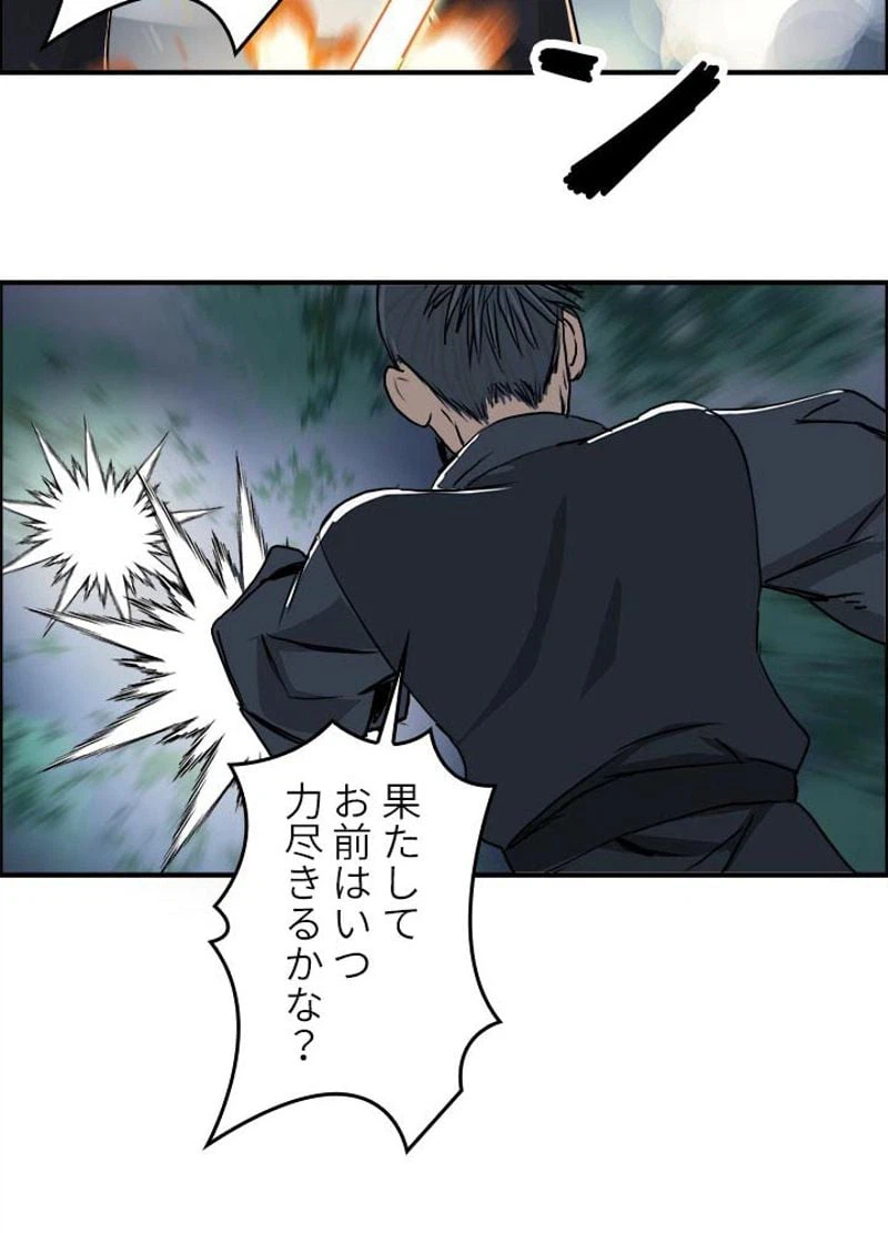 ページ 24 — 第53話
