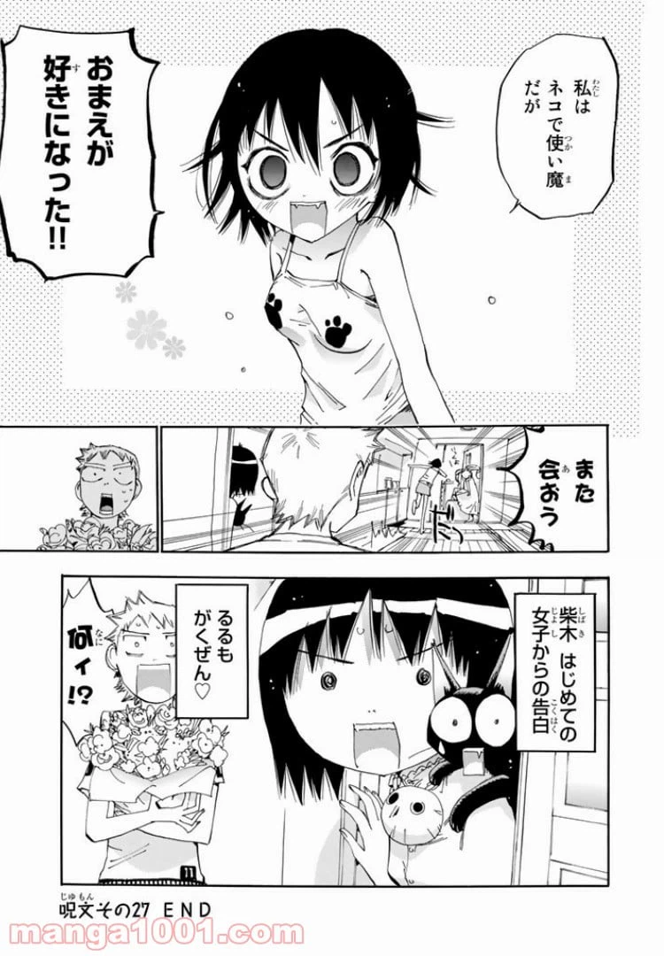 ページ 31 — 第27話