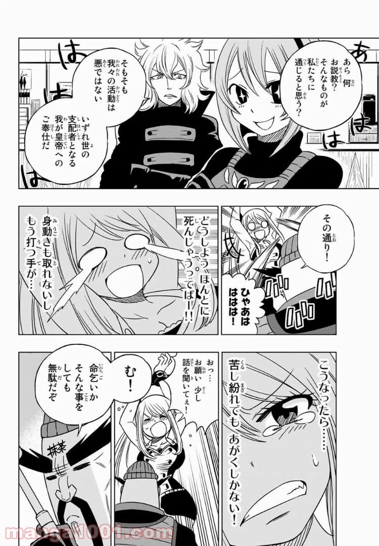 ページ 4 — 第5話