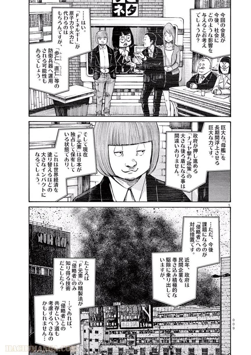 ページ 10 — 第33話