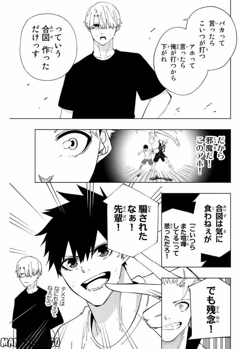 ページ 17 — 第15話