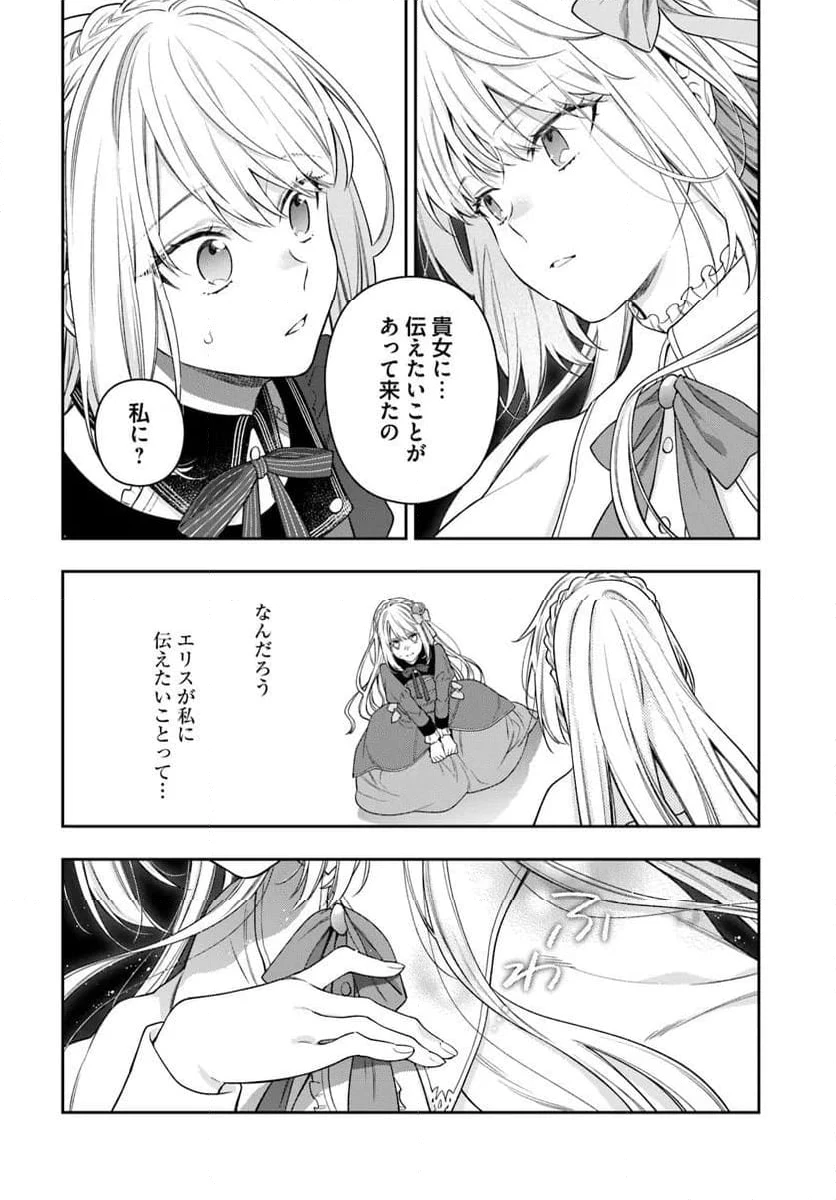 ページ 8 — 第25.1話