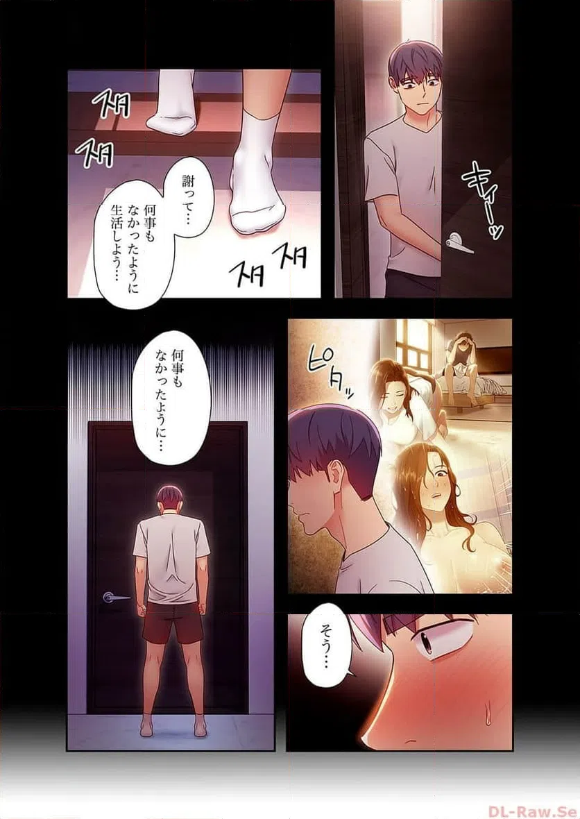 ページ 10 — 第58話