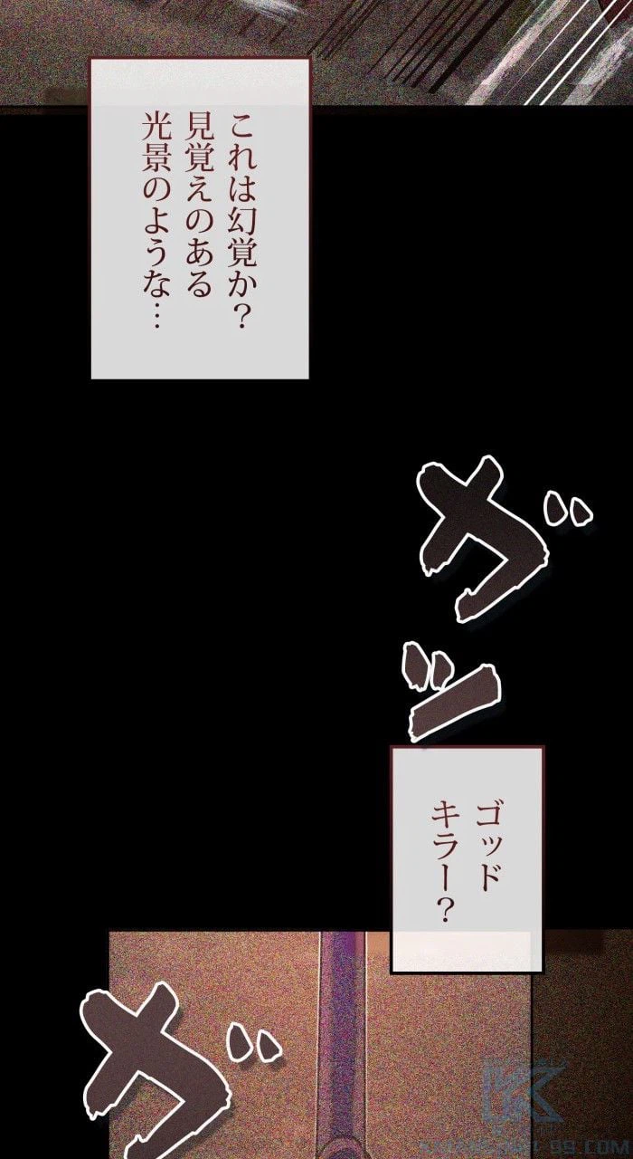 ページ 5 — 第86話