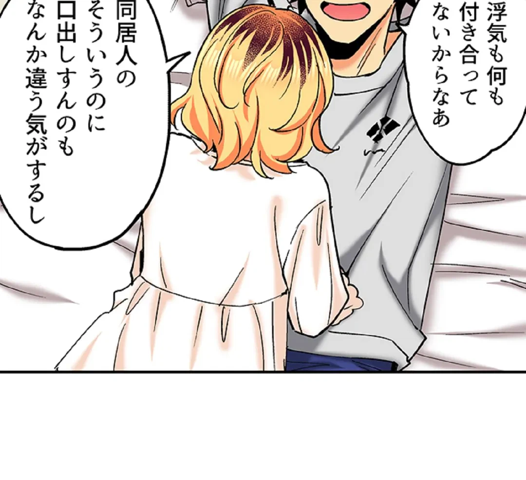 ページ 5 — 第65話