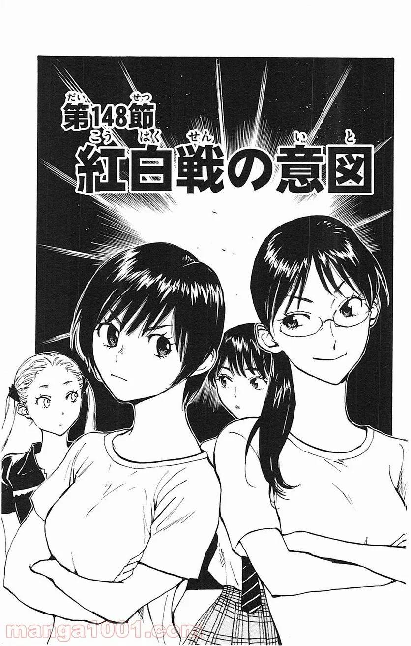 ページ 4 — 第148話