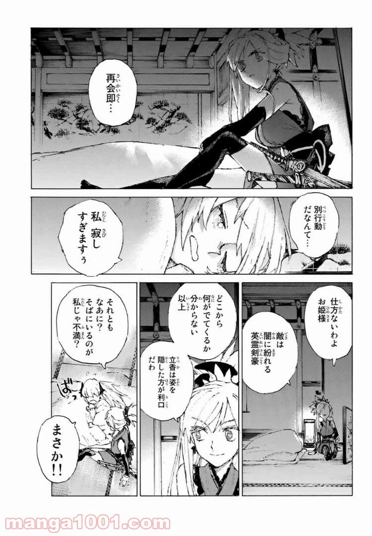 ページ 15 — 第23話