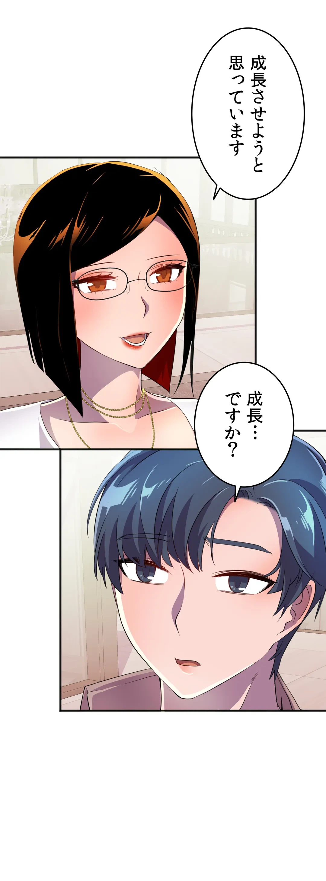 ページ 19 — 第18話