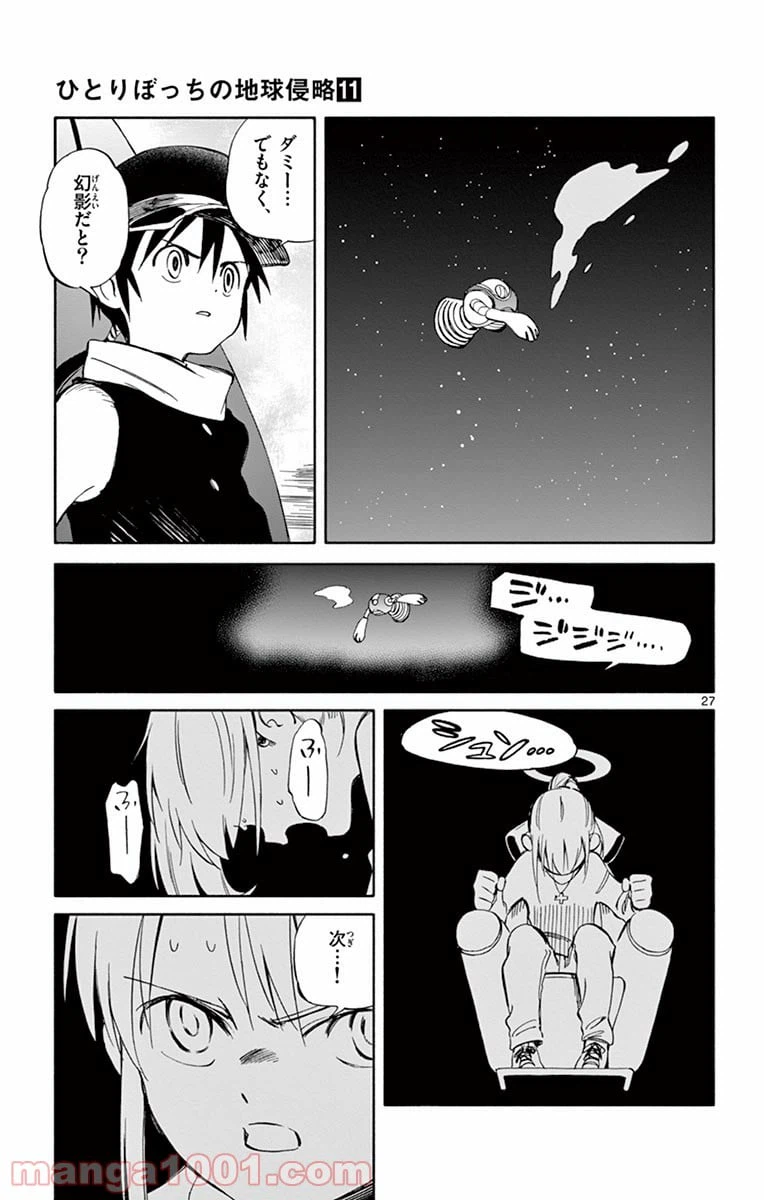 ページ 27 — 第53話