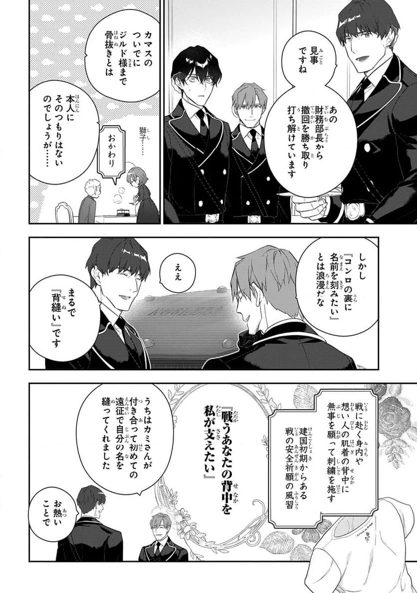 ページ 22 — 第46話