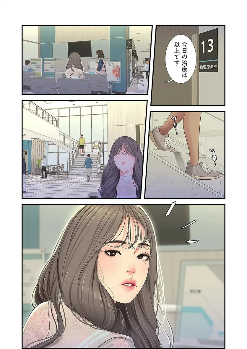 ページ 26 — 第29話