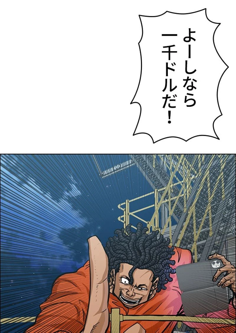 ページ 13 — 第157話