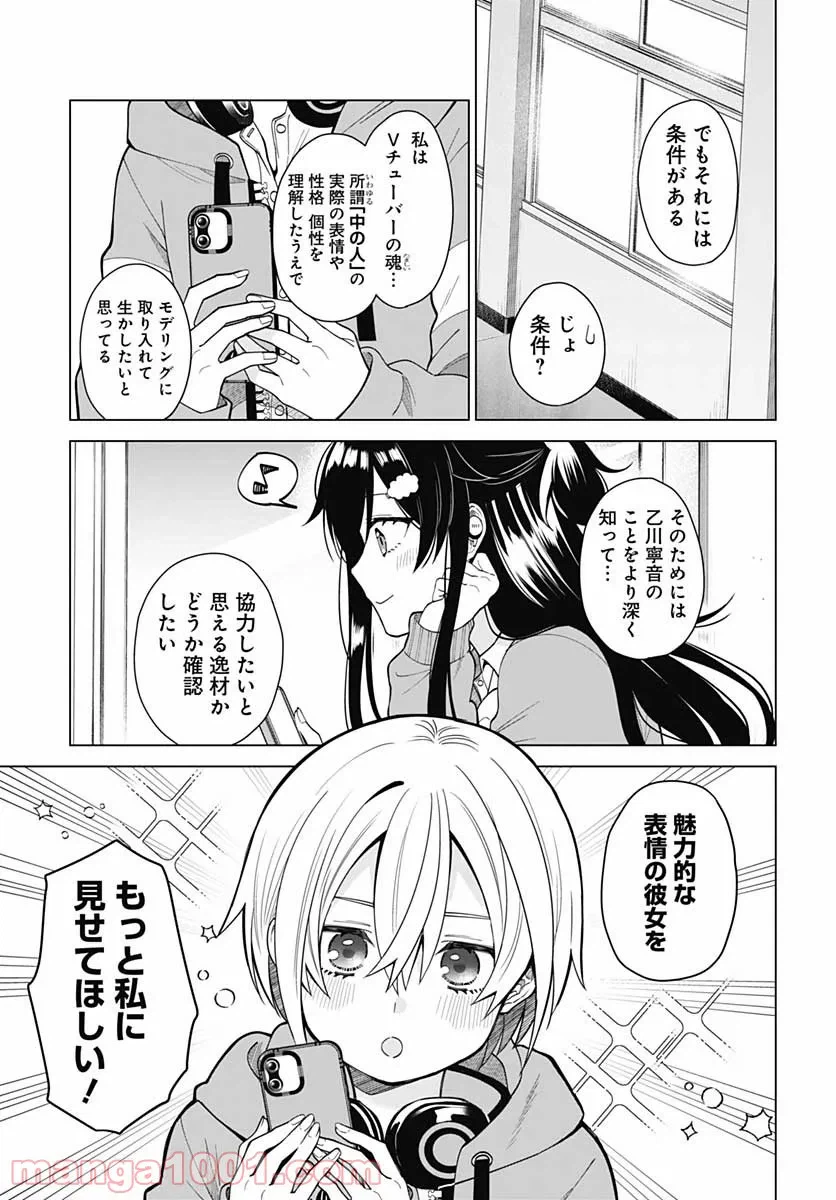 ページ 13 — 第2話