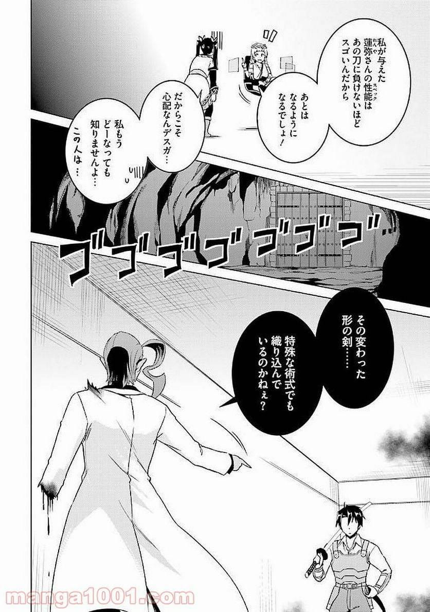 ページ 11 — 第11話