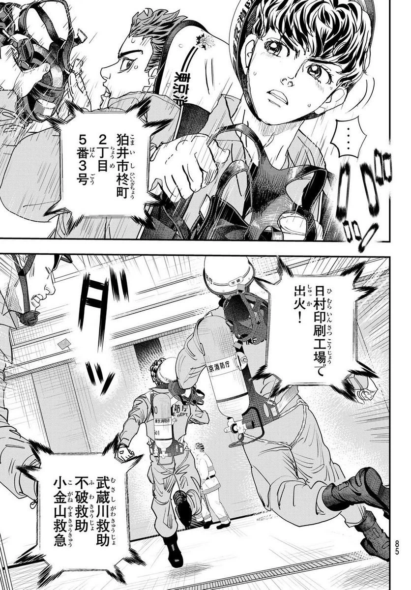 ページ 33 — 第27話