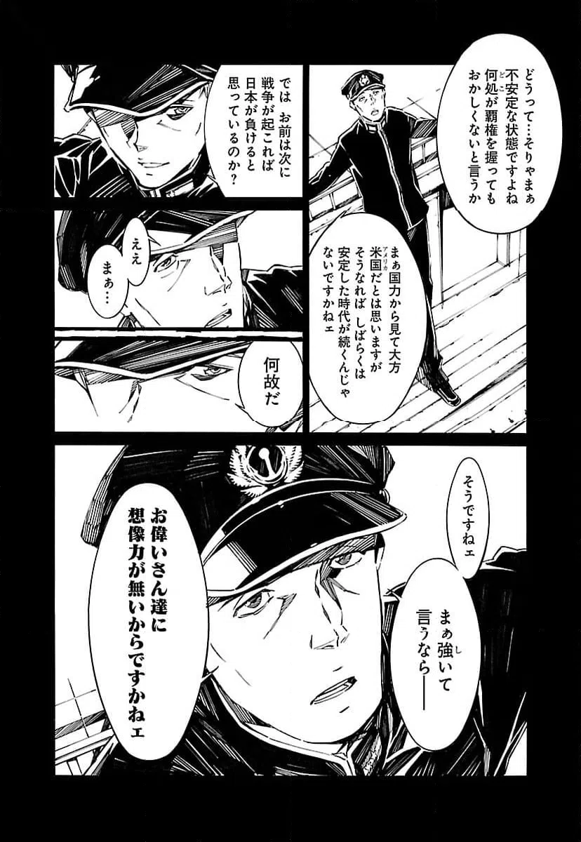 ページ 4 — 第77話