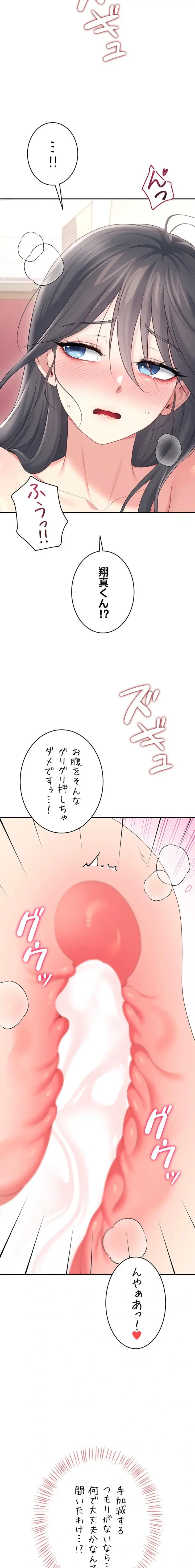 ページ 23 — 第70話