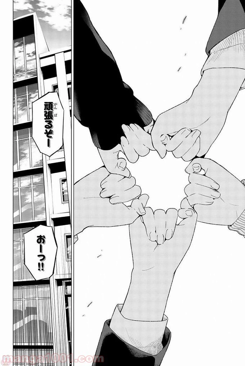 ページ 20 — 第19話