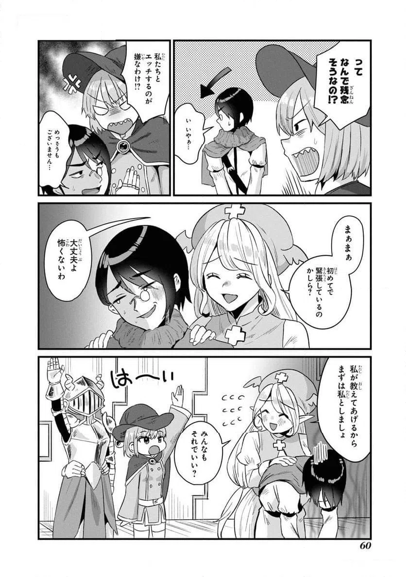 ページ 6 — 第9話