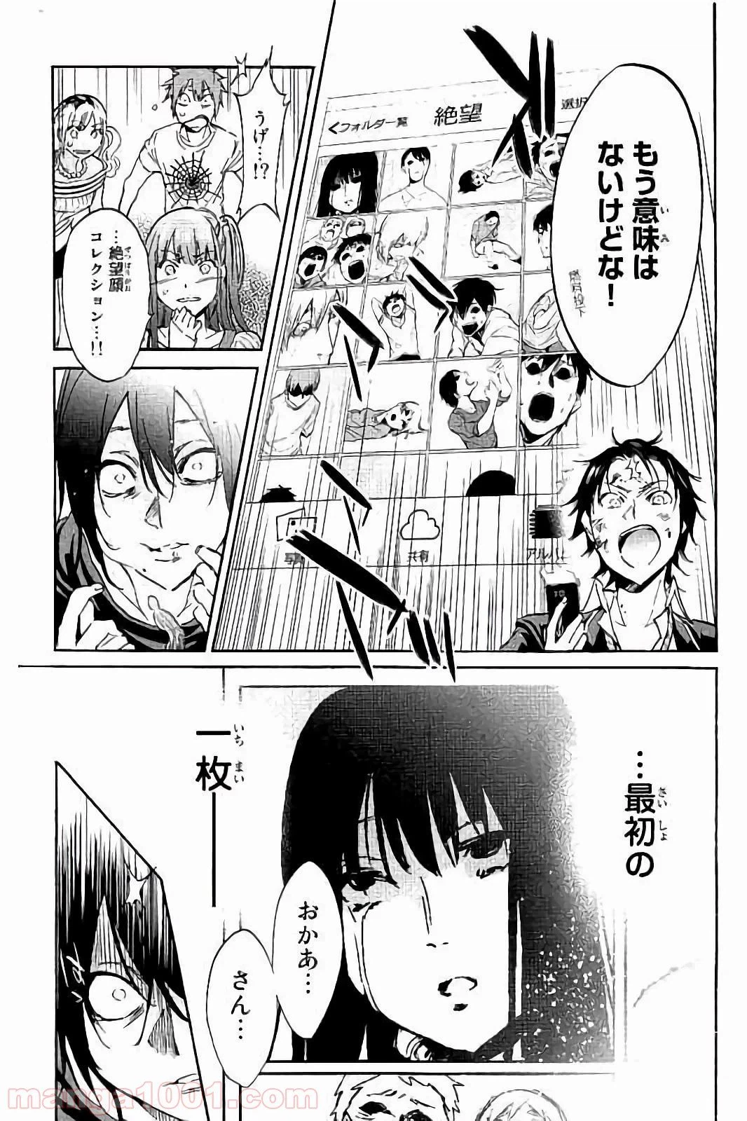 ページ 17 — 第29話