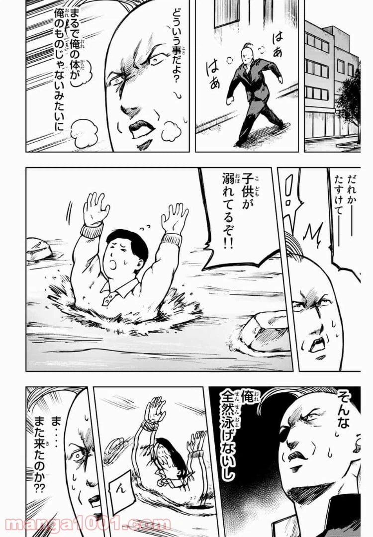 ページ 14 — 第13話