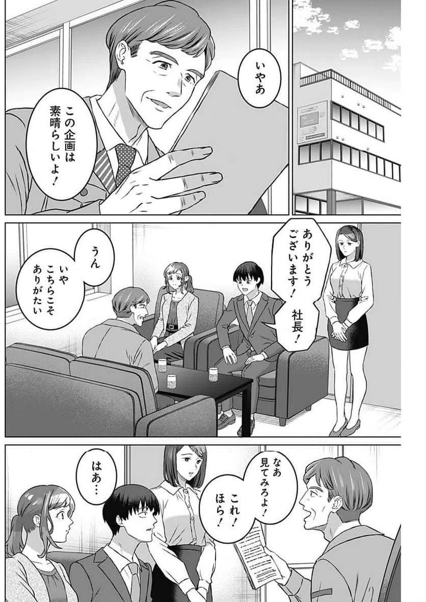 ページ 14 — 第55話