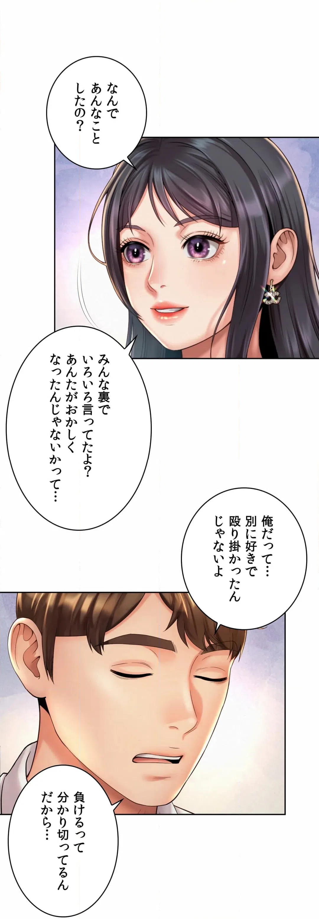 ページ 20 — 第23話