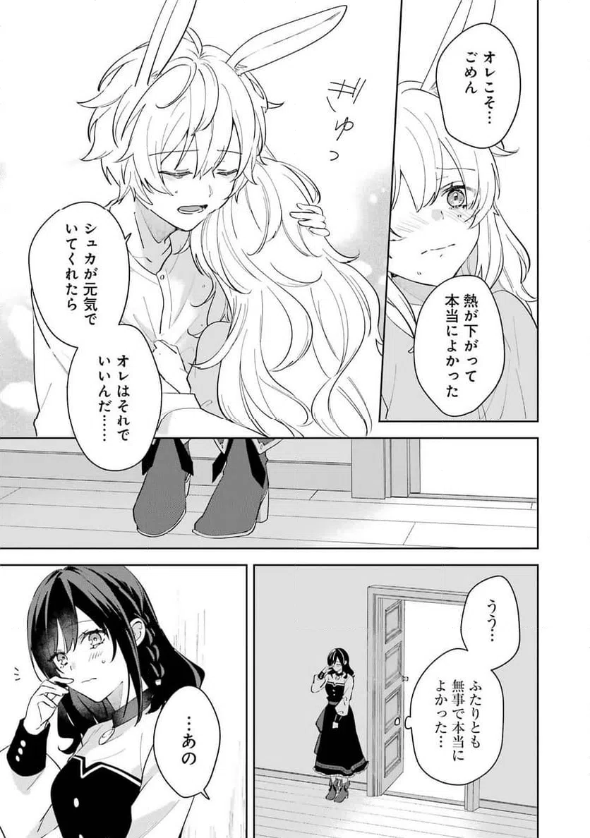 ページ 33 — 第11話