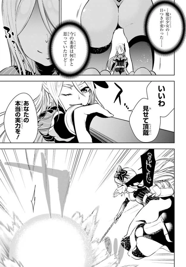 ページ 19 — 第10話