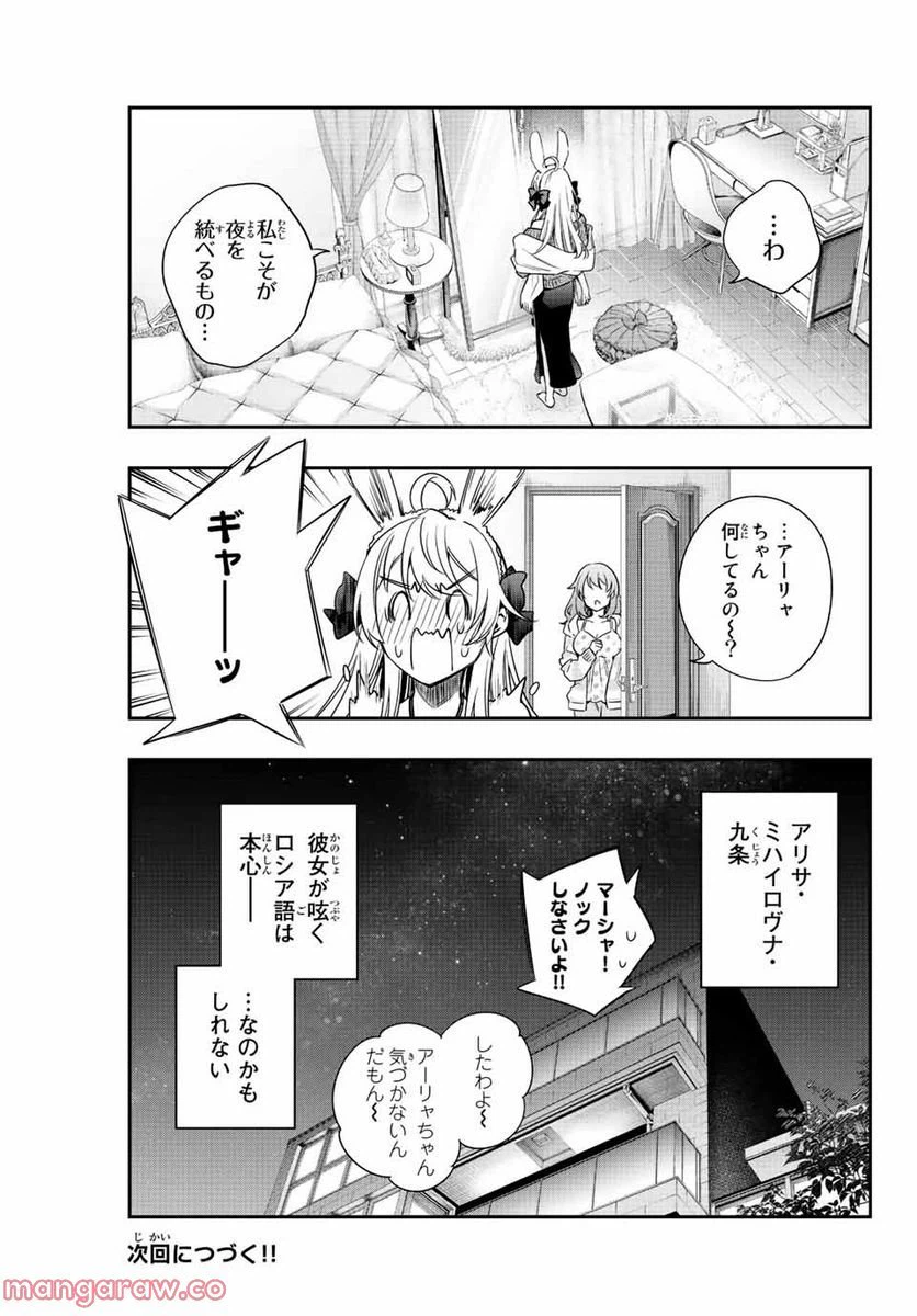 ページ 15 — 第2話