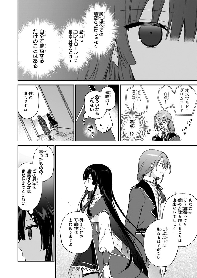 ページ 4 — 第11.21話