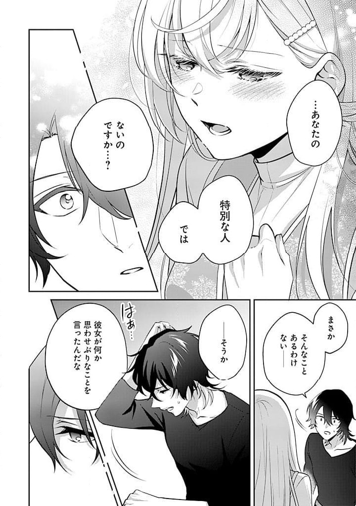 ページ 18 — 第13話