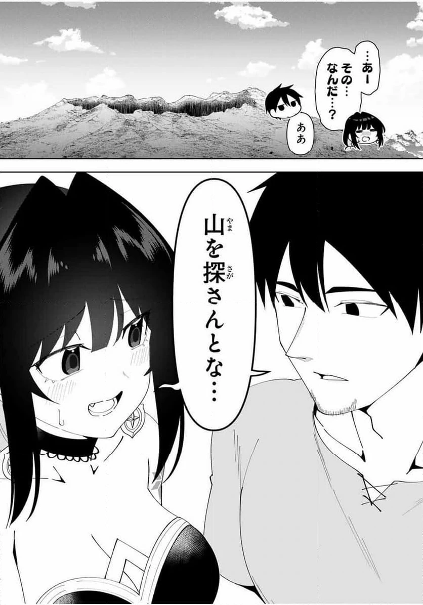 ページ 28 — 第80話