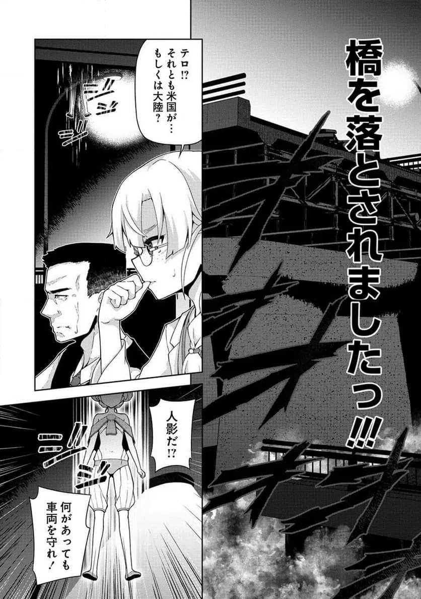 ページ 9 — 第3.2話
