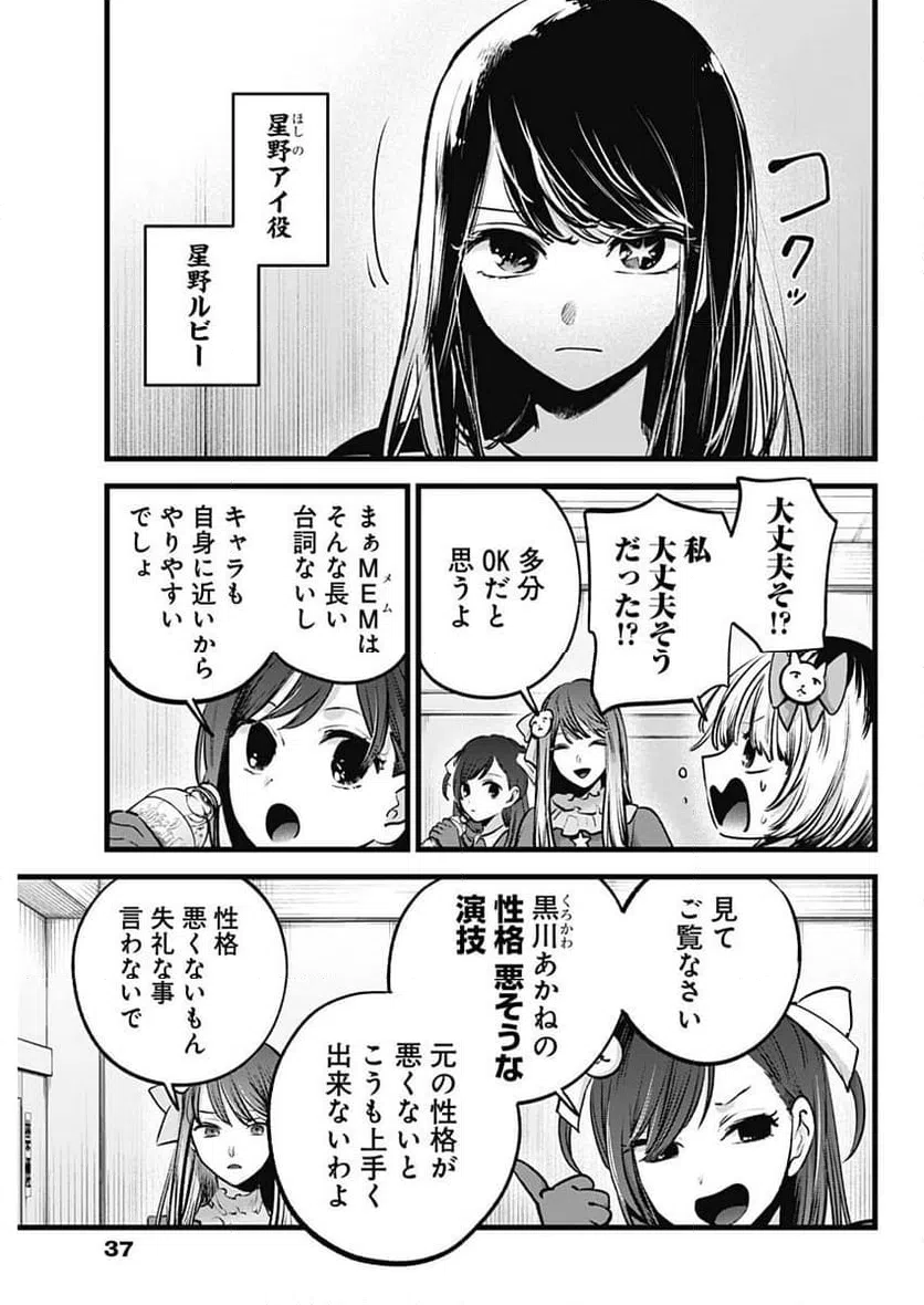 ページ 5 — 第129話
