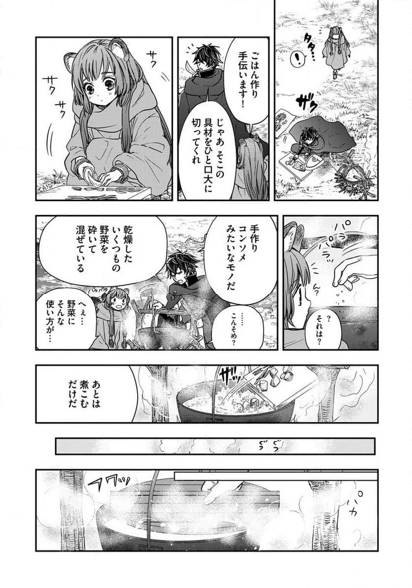 ページ 19 — 第8話