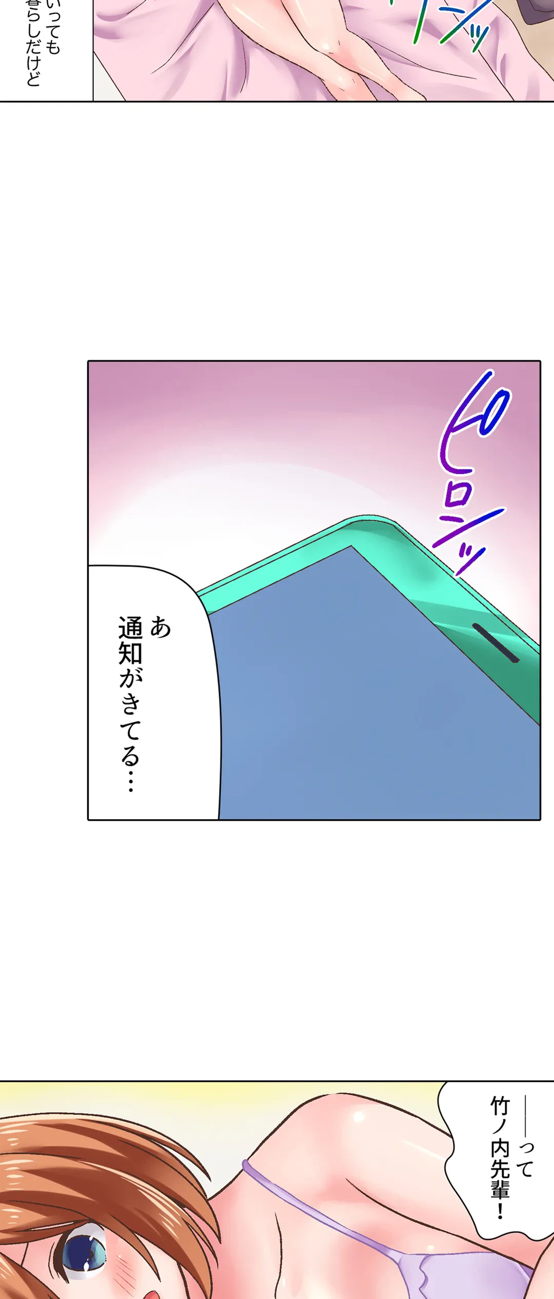 ページ 15 — 第17話