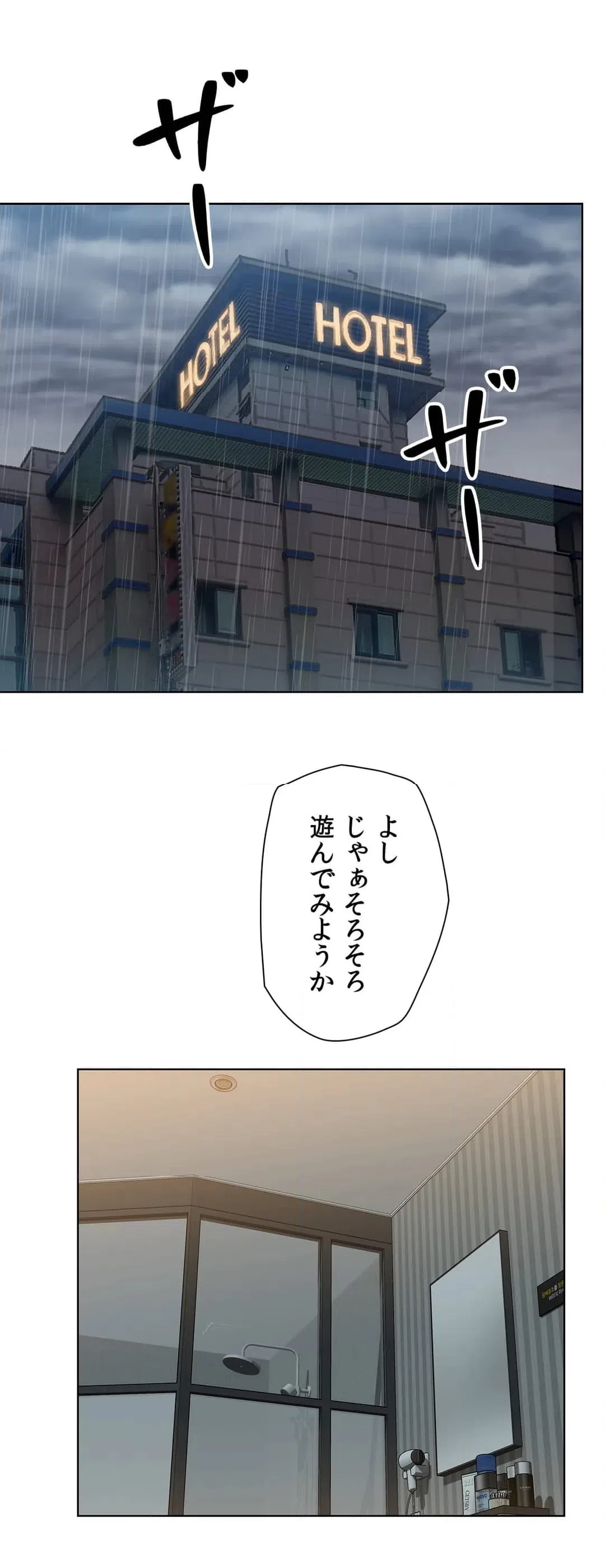 ページ 17 — 第10話