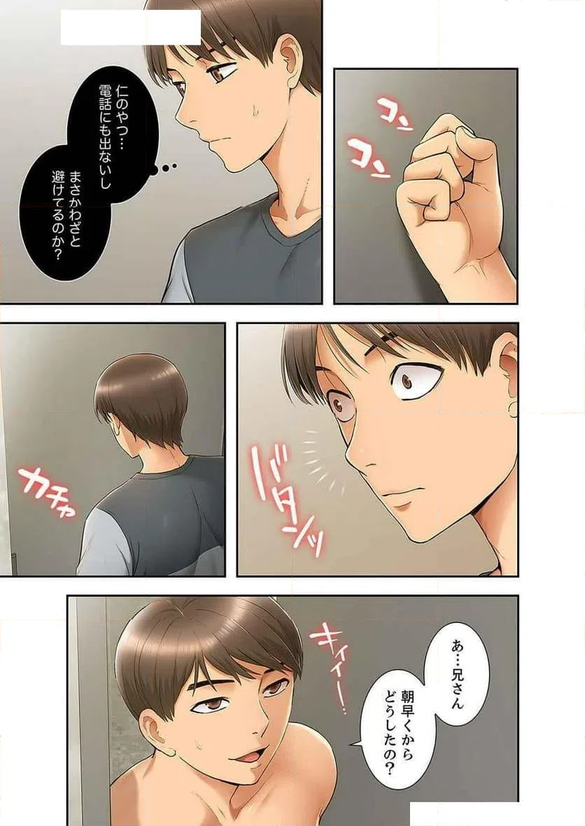 ページ 15 — 第35話