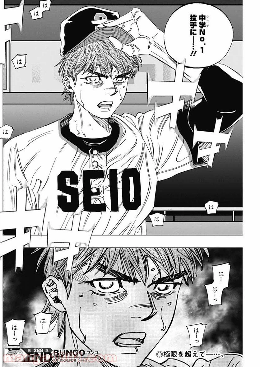 ページ 19 — 第288話