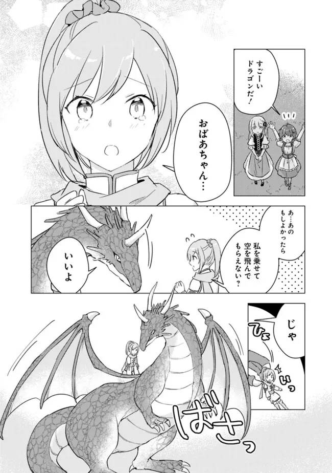 ページ 7 — 第13話