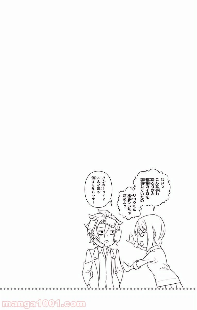 ページ 20 — 第213話