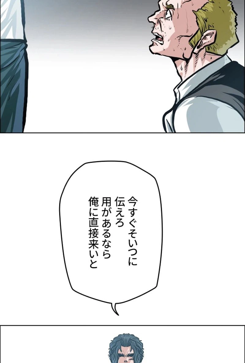 ページ 22 — 第166話