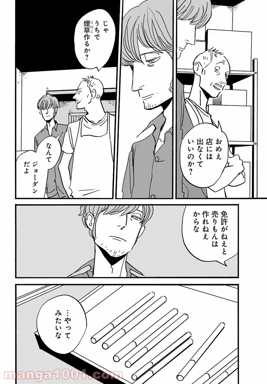 ページ 22 — 第27話