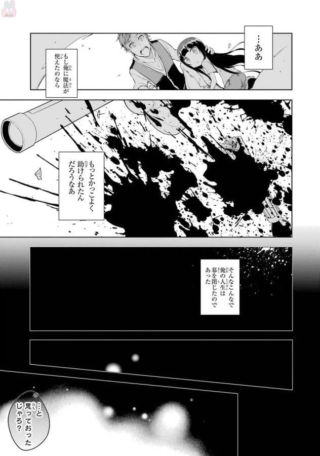 ページ 9 — 第1話