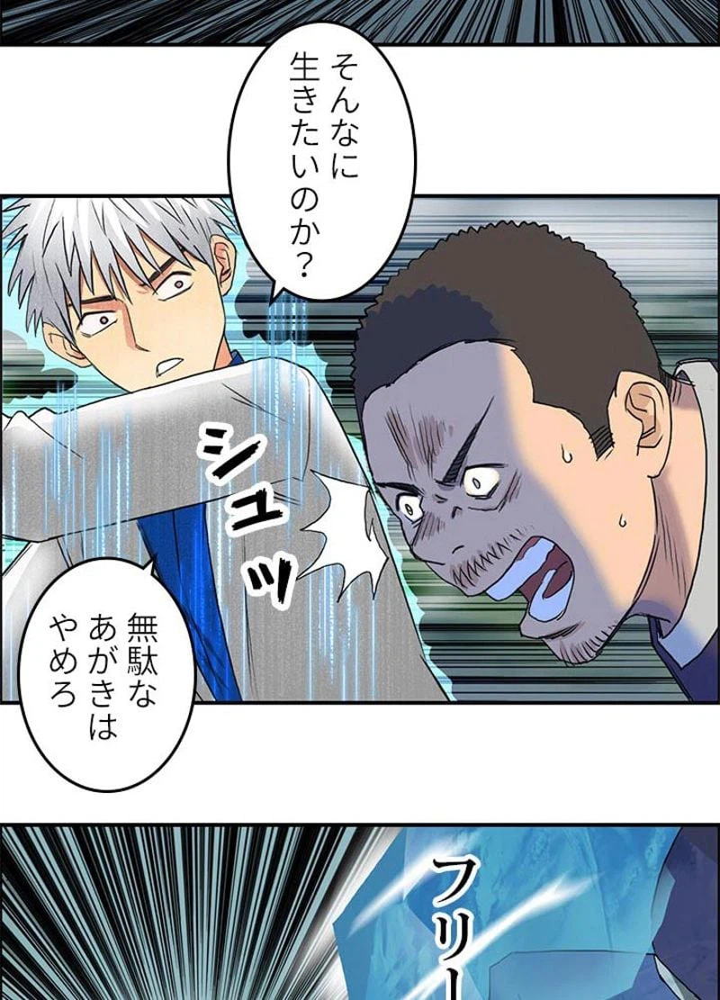 ページ 11 — 第82話