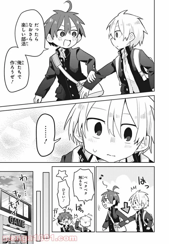ページ 7 — 第4話