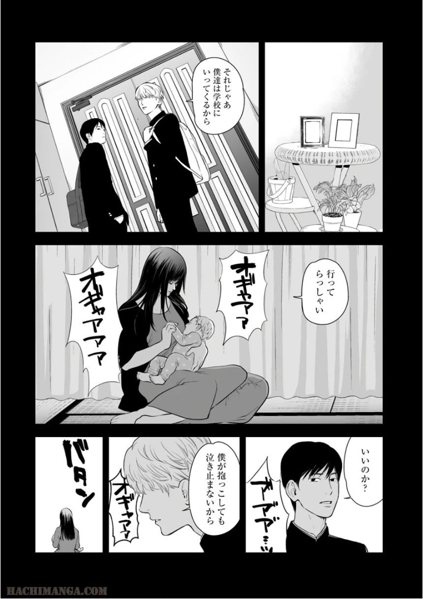 ページ 17 — 第34話