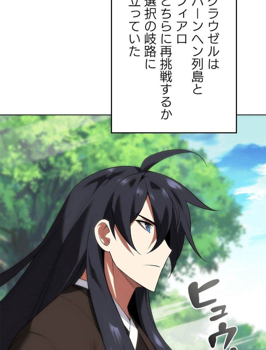 ページ 3 — 第201話