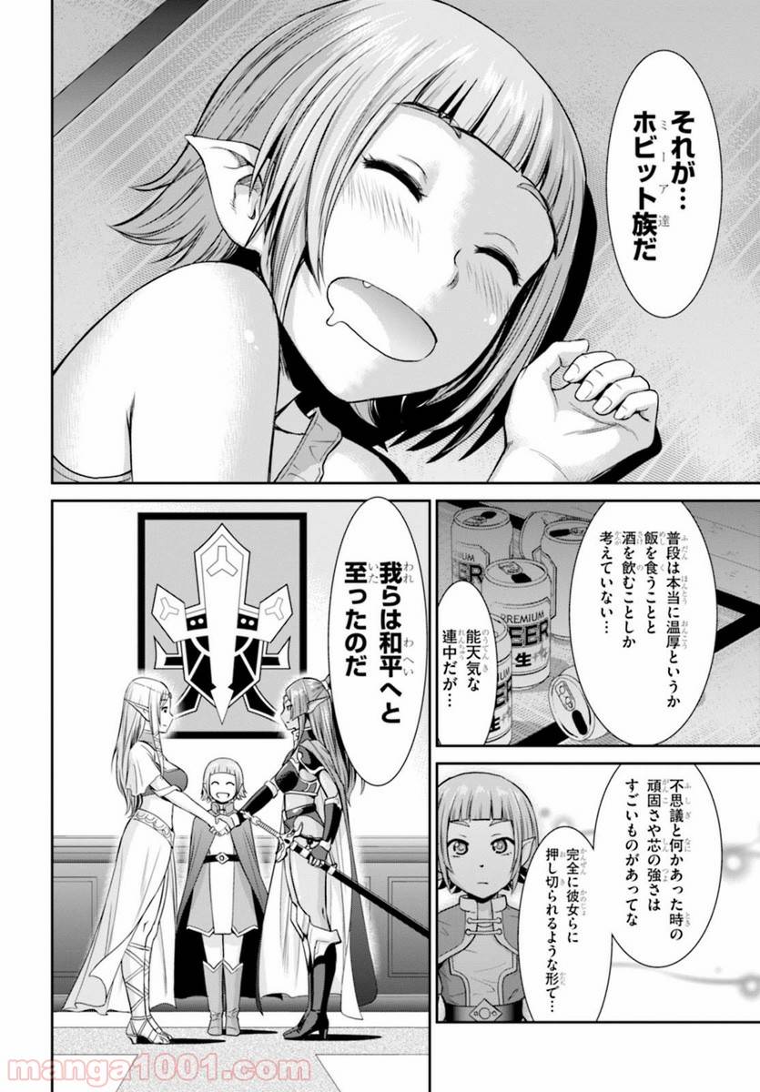 ページ 24 — 第1話